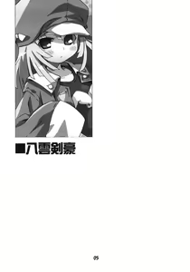Page 4 of Anime Mania 2 - preview thumbnail