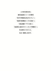 Page 3 of Hajimete no Otomari Sex - preview thumbnail