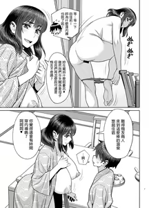 Page 8 of Hajimete no Otomari Sex - preview thumbnail