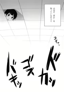 Page 16 of Kotori-Chan no Dakara Daijoubu Damon! - preview thumbnail