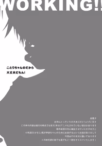 Page 2 of Kotori-Chan no Dakara Daijoubu Damon! - preview thumbnail