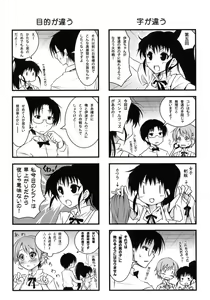 Page 3 of Kotori-Chan no Dakara Daijoubu Damon! - preview thumbnail