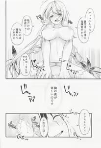 Page 11 of Watashi-tachi Kekkon Shimashita. 8 - preview thumbnail