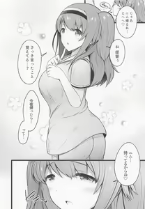 Page 18 of Nimu Kyou wa Mizugi ja Nai yoo - preview thumbnail