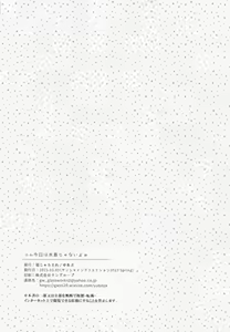 Page 22 of Nimu Kyou wa Mizugi ja Nai yoo - preview thumbnail