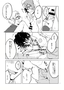 Page 20 of Hajimete no Enjo Kousai - preview thumbnail
