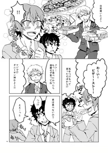 Page 9 of Hajimete no Enjo Kousai - preview thumbnail