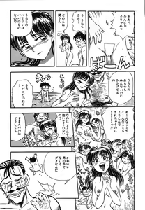 Page 106 of Oneesan Paradise - preview thumbnail