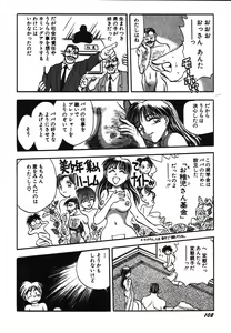 Page 107 of Oneesan Paradise - preview thumbnail