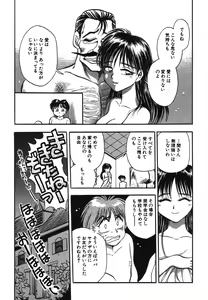 Page 108 of Oneesan Paradise - preview thumbnail