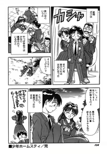 Page 109 of Oneesan Paradise - preview thumbnail