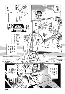 Page 114 of Oneesan Paradise - preview thumbnail