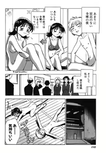 Page 115 of Oneesan Paradise - preview thumbnail