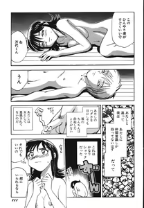 Page 116 of Oneesan Paradise - preview thumbnail