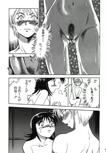 Page 118 of Oneesan Paradise - preview thumbnail