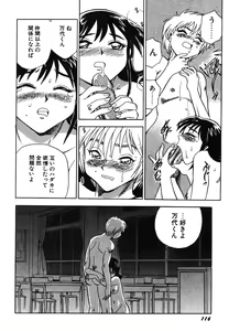 Page 121 of Oneesan Paradise - preview thumbnail
