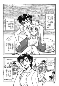 Page 127 of Oneesan Paradise - preview thumbnail