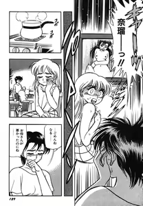 Page 134 of Oneesan Paradise - preview thumbnail