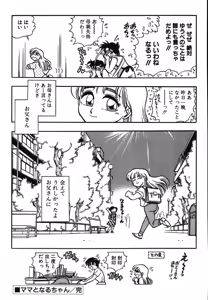 Page 144 of Oneesan Paradise - preview thumbnail