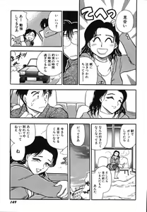 Page 154 of Oneesan Paradise - preview thumbnail