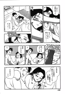 Page 159 of Oneesan Paradise - preview thumbnail