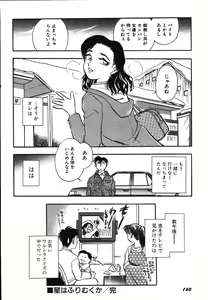 Page 165 of Oneesan Paradise - preview thumbnail