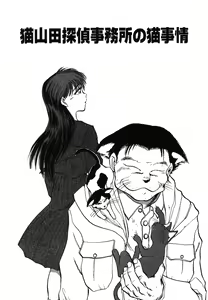 Page 187 of Oneesan Paradise - preview thumbnail