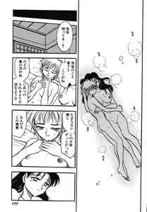 Page 188 of Oneesan Paradise - preview thumbnail