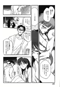 Page 195 of Oneesan Paradise - preview thumbnail
