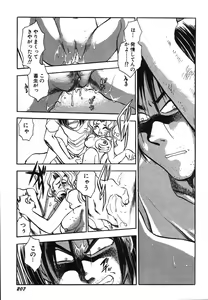 Page 212 of Oneesan Paradise - preview thumbnail