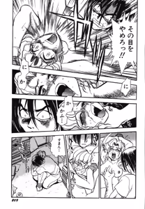 Page 214 of Oneesan Paradise - preview thumbnail