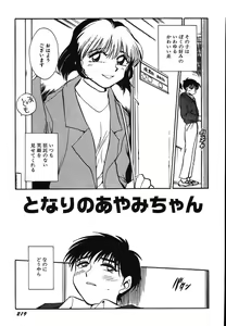 Page 224 of Oneesan Paradise - preview thumbnail