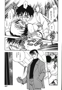 Page 232 of Oneesan Paradise - preview thumbnail