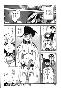 Page 243 of Oneesan Paradise - preview thumbnail