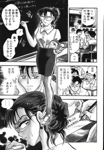 Page 244 of Oneesan Paradise - preview thumbnail