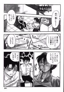 Page 246 of Oneesan Paradise - preview thumbnail
