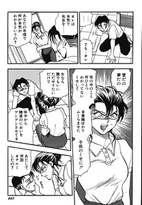 Page 252 of Oneesan Paradise - preview thumbnail