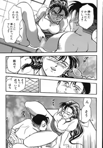 Page 258 of Oneesan Paradise - preview thumbnail