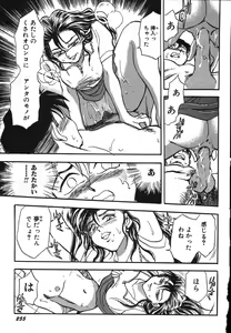 Page 260 of Oneesan Paradise - preview thumbnail