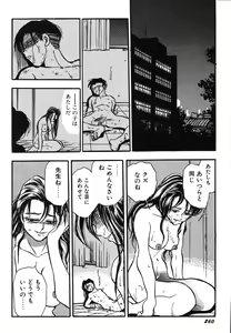 Page 265 of Oneesan Paradise - preview thumbnail