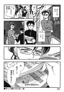 Page 267 of Oneesan Paradise - preview thumbnail