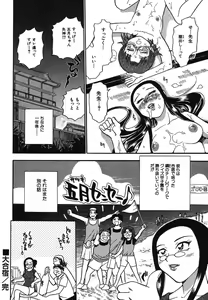 Page 27 of Oneesan Paradise - preview thumbnail