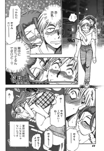 Page 71 of Oneesan Paradise - preview thumbnail