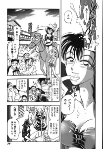 Page 84 of Oneesan Paradise - preview thumbnail