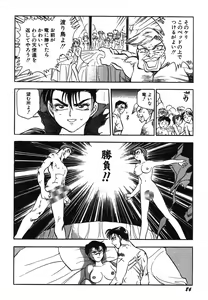 Page 91 of Oneesan Paradise - preview thumbnail