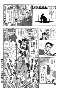 Page 97 of Oneesan Paradise - preview thumbnail