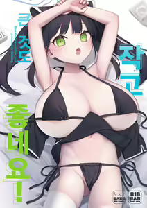 Chiisakute Ookii no mo Yoi desu ne! | 작고 큰 것도 좋네요! — hentai manga cover on Fhentai