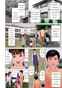 Page 4 of Hobosan ni nidome no koi wo shita | รักรอบสองกับครูโรงเรียนอนุบาล - preview thumbnail