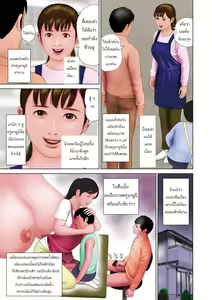 Page 5 of Hobosan ni nidome no koi wo shita | รักรอบสองกับครูโรงเรียนอนุบาล - preview thumbnail