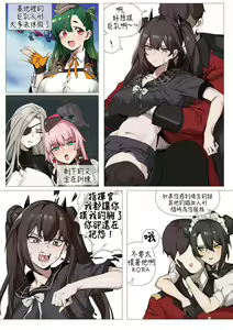Page 2 of DP-12 (decensored) - preview thumbnail